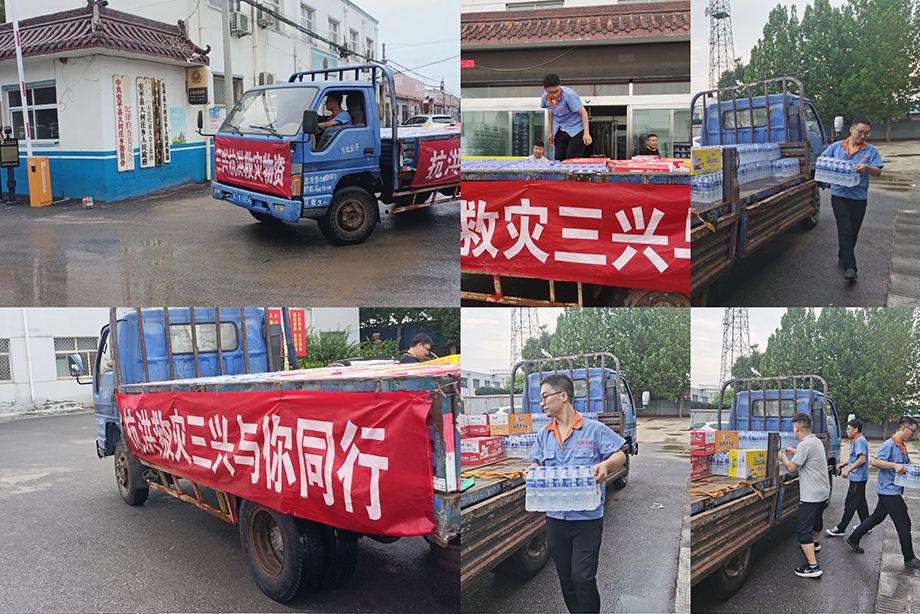 Surmonter les difficultés ensemble: responsabilité des entreprises dans le contrôle des inondations et les secours en cas de catastrophe au Henan et au Hebei en juillet 2024